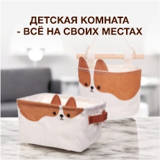 Короба и карманы