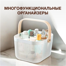 Корзины и органайзеры металлические