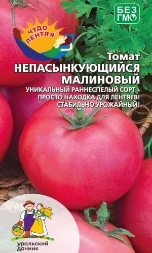 Семена Томат непасынкующийся Малиновый 20 шт (УД) Е/П