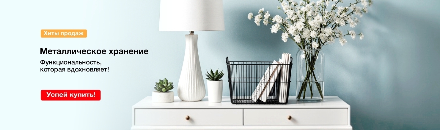 металлическое хранение