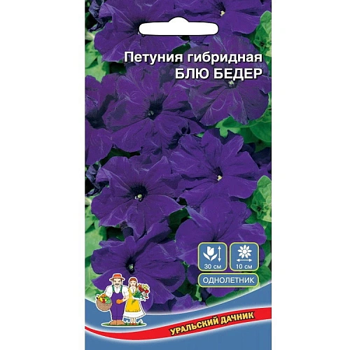 Семена Петуния Блю Бедер F1 гибридая 0,05гр (УД) Е/П