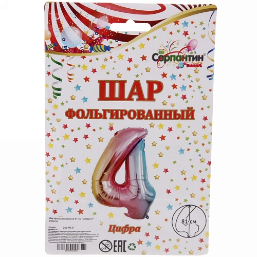 Шар фольгированный 81 см “Цифра 4” (радуга)_3
