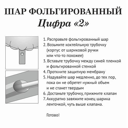 Шар фольгированный Цирфа 2 (радуга)_4