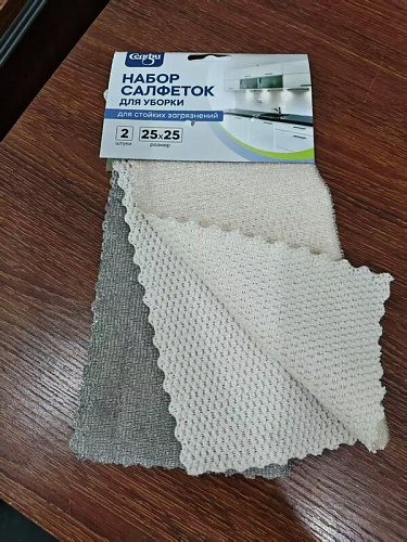 Набор салфеток для уборки Селфи 250х250 (2шт.) от стойких загрязнений