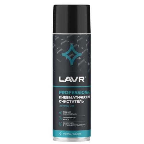 Пневматический очиститель LAVR , 650 мл