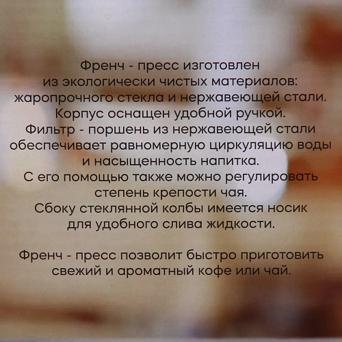 Френч-пресс 600мл Armonia горошек_6