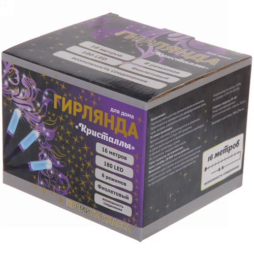 Гирлянда для дома Кристаллы 16,0 м 180 ламп LED черный пров,8 реж,IP-40, Фиолетовый (возможность соединения)_11