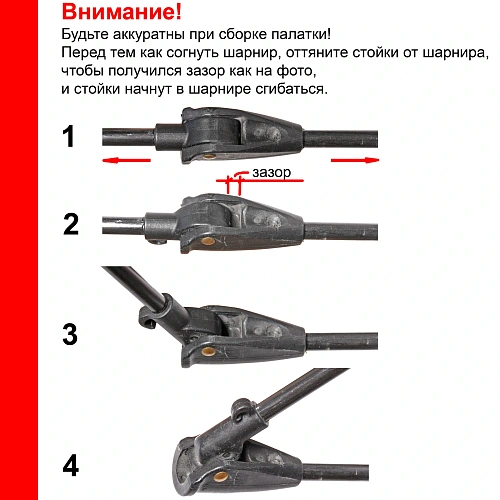 Схема_сгиба_стоек_в шарнирах_палатки_зонтичного_типа