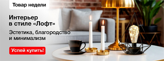 лофт
