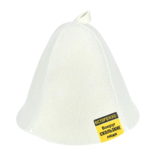 Шапка для бани и сауны "Скользкие люди" "Банные штучки", войлок