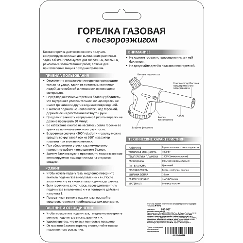 Горелка газовая портативная с пьезоподжигом, подогрев топлива M-967C_8