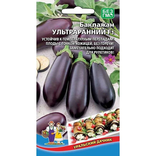 Семена Баклажан Ультраранний F1 20шт (УД) Е/П