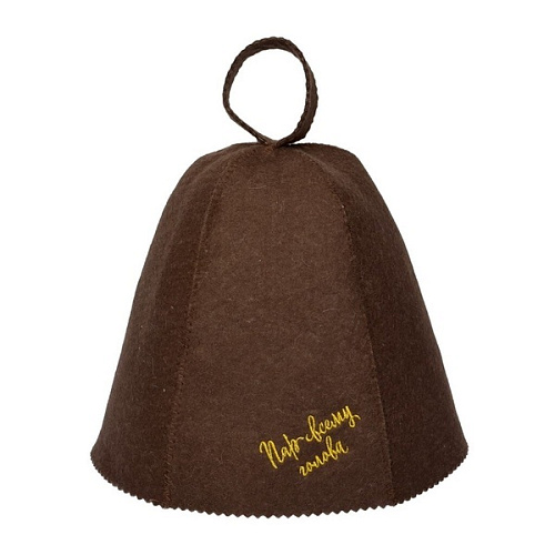 Шапка банная классическая с вышивкой  "Пар всему голова" Банные Штучки , коричневая 