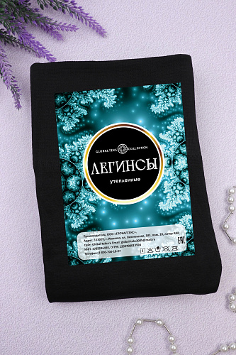 Легинсы утеплённые черные р.42-46