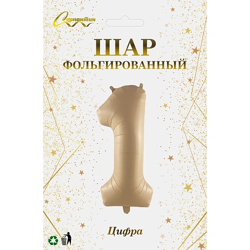 Шар фольгированный 32'81см Цифра 1 (шампань)_3