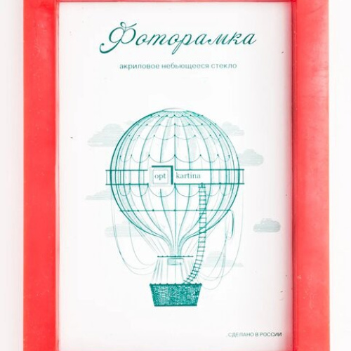 Фоторамка 15*21 см L-3 красный