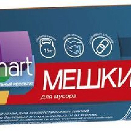 Мусорные мешки 35л/20шт оранжевые Smart Power, арт.1731 (1*50)