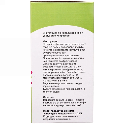 Френч-пресс 600 мл Селфи Чайник_4