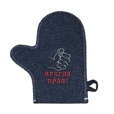 Варежка серая с вышивкой "Всегда прав" (без упаковки)