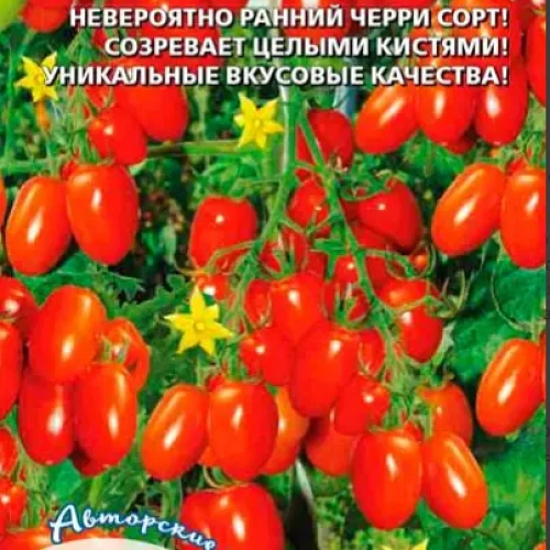 Семена Томат Медовый миллион - черри 20шт (УД) Е/П