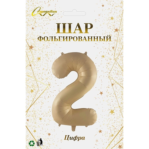 Шар фольгированный 32'81см Цифра 2 (шампань)_3