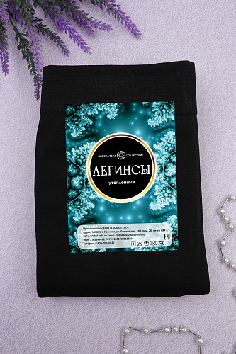 Легинсы утеплённые черные р.44-50