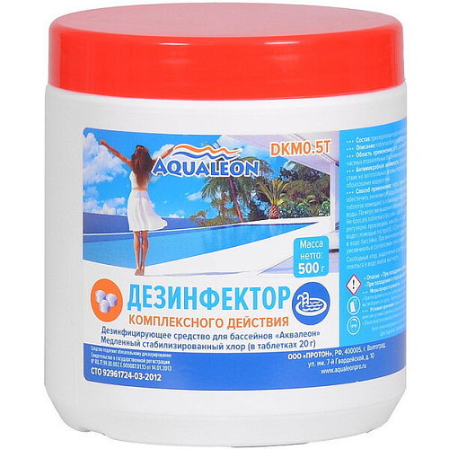 Средство для обеззараживания воды в бассейнах Aqualeon в таблетках по 20 г, быстрый (банка,0,5 кг)_1