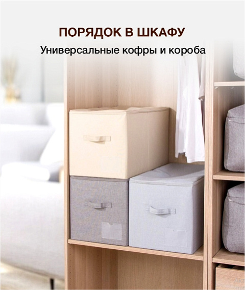 Эффективная организация пространства