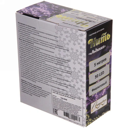 Гирлянда для дома НИТЬ Льдинка 5 м 50 ламп LED, 8 реж,IP-20, Фиолетовый_12