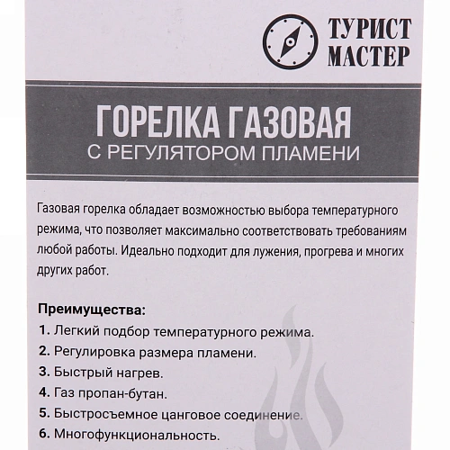 Горелка газовая с регулятором пламени узкое удлиненное сопло 19,5х4х6см 815_7