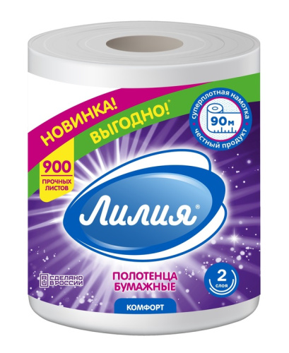 Полотенца бумажные Лилия 90 метров 2слоя 1рулон 