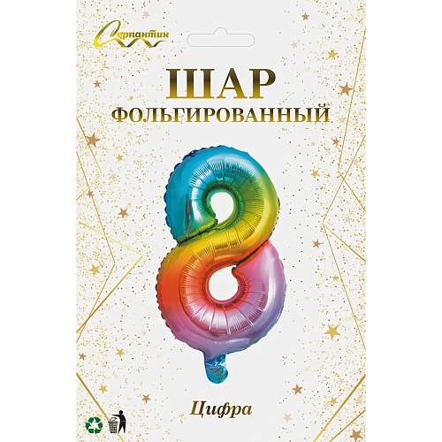 Шар фольгированный Цирфа 8 (радуга)_3
