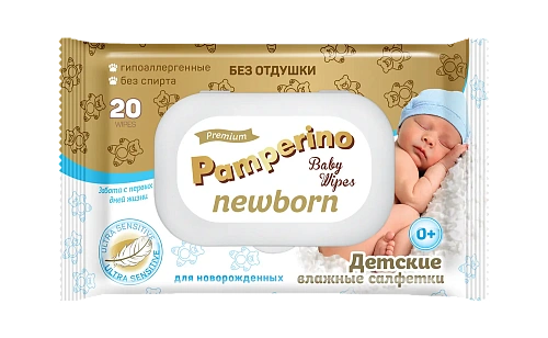 Салфетки влажные PAMPERINO Newborn детские б/отдушки 20шт
