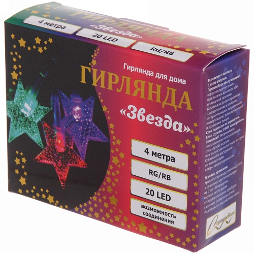 Гирлянда для дома 4,0 м 20 ламп LED с насадками ЗВЕЗДА, прозрачпров, авторежим,IP-20 RGRB (возможность соединения)_2