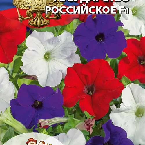 Семена Петуния Государство Российское F1 0,05 гр (УД) Е/П