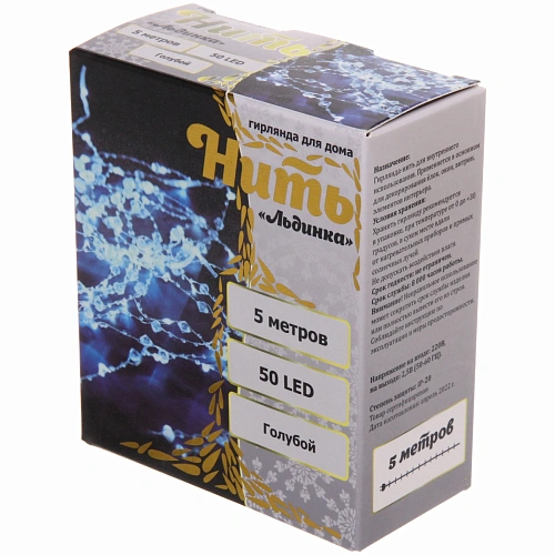 Гирлянда для дома НИТЬ Льдинка 5 м 50 ламп LED, 8 реж,IP-20, Голубой_11