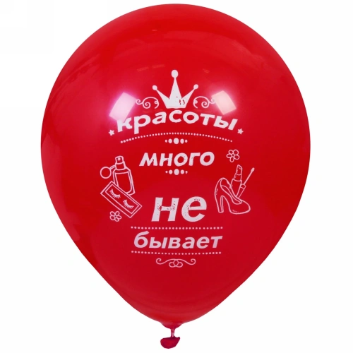 Воздушные шары  50 шт, 10"/25см "Красоты много не бывает", (микс)