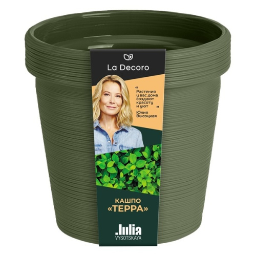 Кашпо для цветов пластиковое 3,57л d-19см "Терра" Тёплая хвоя