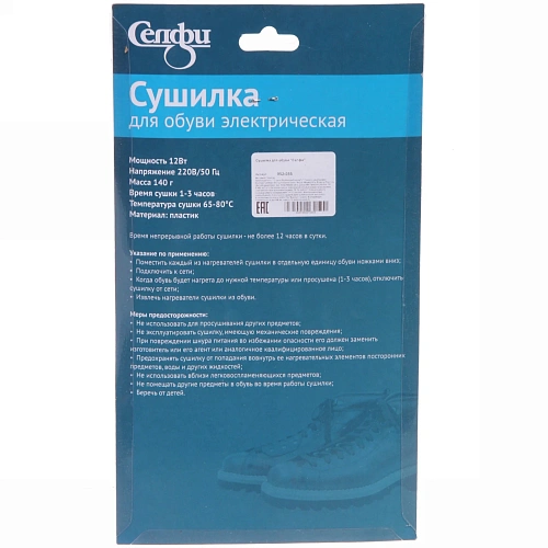 Сушилка для обуви "Селфи", микс 3 цвета, 15*5,5см, от сети 220V