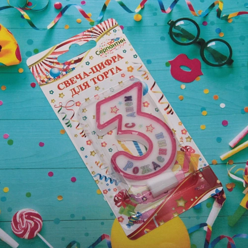 Свеча для торта Цифра С Днем Рождения 3 6 см, розовый_4