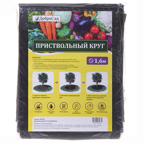 Приствольный круг d=1,6м 5шт ДоброСад