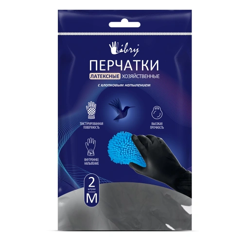 Перчатки латексные хозяйственные с х/б напылением Libry черные М 240/12