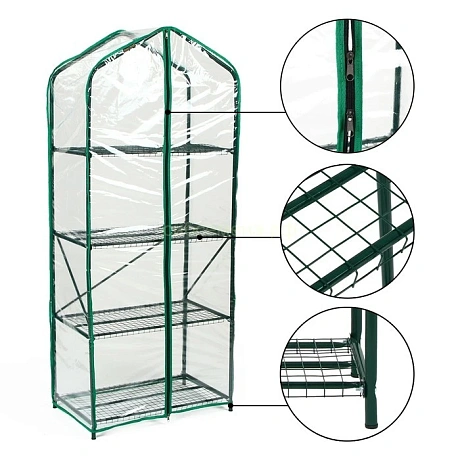 Парник для рассады "Green Home" 4 полки (чехол-плёнка)