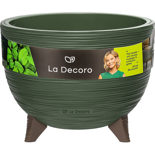 Кашпо для цветов пластиковое на ножках 9,8л d-32см "La Decoro" теплая хвоя