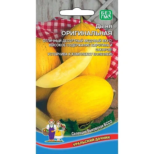 Семена Дыня Оригинальная 10шт (УД) Е/П