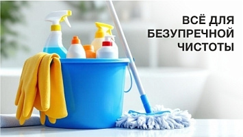 Уборка в доме