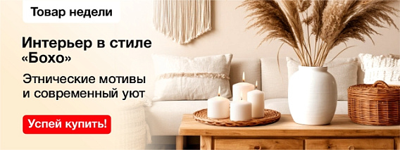 Бохо