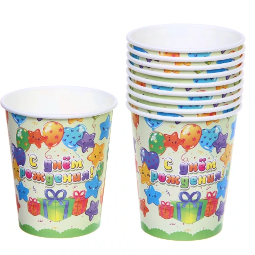Стакан бумажный 0,2л в наборе 10 шт "С днем рождения! Подарки"
