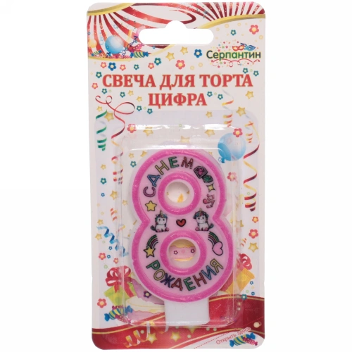 Свеча для торта Цифра Розовая мечта  "8" 6 см