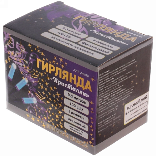Гирлянда для дома Кристалы  9,5 м 100 ламп LED черный пров,8 реж,IP-40, Фиолетовый (возможность соединения)_2